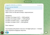 цены август.jpg цены август.jpg