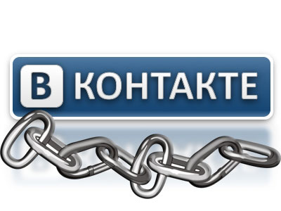 Как защитить свою страницу «В Контакте» от взлома